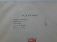 Лот: 19494409. Фото: 3. Книжка "Русские народные сказки... Литература, книги