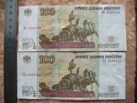 Лот: 8840240. Фото: 6. Банкнота 2шт 100 рублей Россия...