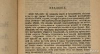 Лот: 18288409. Фото: 4. Индия - индийцам !Синяя книга... Красноярск