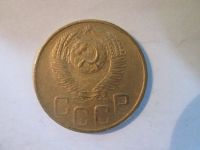 Лот: 15560996. Фото: 2. 3 копейки 1952 СССР. Монеты