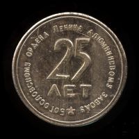 Лот: 18742042. Фото: 2. СССР 1968 Медаль 25 лет Богословский... Значки, медали, жетоны