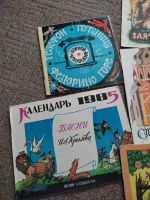 Лот: 21338255. Фото: 2. Книги детские СССР. Антиквариат