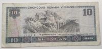 Лот: 6109107. Фото: 2. 10 юаней 1980 год. Китай. Банкноты