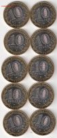 Лот: 21169698. Фото: 2. 10 руб биметалл Дагестан 10 монет... Монеты