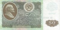Лот: 20307644. Фото: 2. 50 рублей 1992 год. серия ГЛ . Банкноты