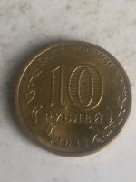 Лот: 17758661. Фото: 2. 10 рублей 2011г. 50 лет полета... Монеты