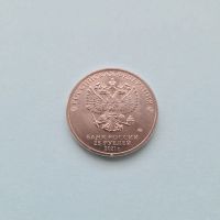 Лот: 17704936. Фото: 2. 25 рублей 2021 года. 60 лет первого... Монеты