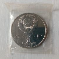 Лот: 21001467. Фото: 2. 1 рубль СССР 1991 года, Махтумкули. Монеты