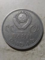 Лот: 18258163. Фото: 2. 1 рубль 1965г. 20-лет победе. Монеты