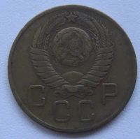Лот: 20413522. Фото: 2. СССР 3 копейки 1957. Монеты