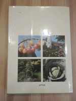 Лот: 20046392. Фото: 7. большая книга энциклопедия садовода...