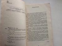 Лот: 14537449. Фото: 2. Обнаружение неисправностей в цветных... Наука и техника