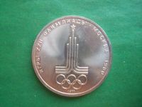 Лот: 21643257. Фото: 5. 1 рубль 1977 г. Эмблема. Олимпийские...