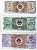 Лот: 19421340. Фото: 2. 1 , 2 и 5 джао 1980 год. Китай... Банкноты