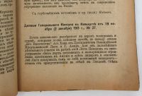 Лот: 18288409. Фото: 11. Индия - индийцам !Синяя книга...