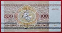 Лот: 20501590. Фото: 2. (№1961) 100 рублей 1992 (Белоруссия... Банкноты