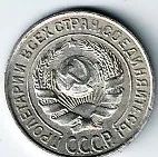 Лот: 20127227. Фото: 2. 10 копеек 1927 год. Серебро .нечастая... Монеты