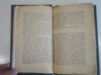 Лот: 18839324. Фото: 3. старинная книга религиозный трактат... Коллекционирование, моделизм