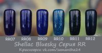 Лот: 2327974. Фото: 14. Гель-лак Shellac Bluesky Шеллак...