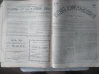Лот: 13897172. Фото: 2. вестник золотопромышленности 1895-1896... Антиквариат