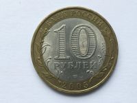 Лот: 20855581. Фото: 2. Россия БИМ 10 рублей 2005 год... Монеты