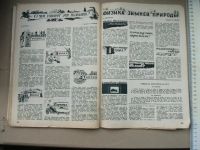 Лот: 19073966. Фото: 5. Журнал ЦК ВЛКСМ Техника молодёжи...