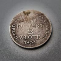 Лот: 21638032. Фото: 2. RRR 30 копеек - 2 злотых 1834г... Монеты