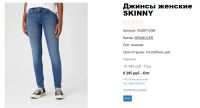 Лот: 20277283. Фото: 5. Женские джинсы Wrangler Skinny...