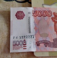 Лот: 6111544. Фото: 3. Банкнота - радар 5 тысяч рублей... Коллекционирование, моделизм