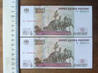 Лот: 16321357. Фото: 8. Банкнота 100 рублей сто РФ- Россия...