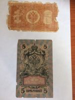 Лот: 19345036. Фото: 2. Царская Россия 1 рубль 1898 года... Банкноты