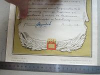 Лот: 19316434. Фото: 2. Почётная грамота флаги герб РСФСР... Коллекционирование, моделизм