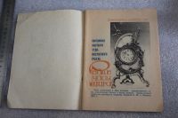 Лот: 19256693. Фото: 3. Редкие часы мира. Буклет выставки... Литература, книги
