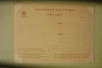 Лот: 10867744. Фото: 2. Старинная почтовая карточка 1935... Открытки, билеты и др.