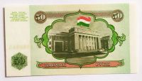 Лот: 20303222. Фото: 2. Таджикистан 50 рублей 1994 ПРЕСС... Банкноты