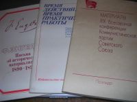 Лот: 10937450. Фото: 2. Советские книги и брошюры комсомольской... Общественные и гуманитарные науки