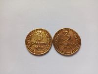 Лот: 20250276. Фото: 2. Монеты 3 копейки 1936 год и 1940... Монеты