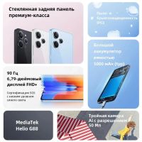 Лот: 20755436. Фото: 3. Новый Xiaomi Redmi 12 8/256Gb... Красноярск