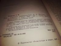 Лот: 13843596. Фото: 3. Петросян Т.В., Стратегия надежности... Литература, книги