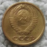 Лот: 18899565. Фото: 2. 2 копейки 1967 (990). Монеты