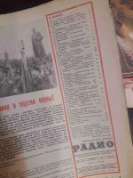 Лот: 19434210. Фото: 4. Радио 1973 номер 9 и 11 СССР. Красноярск