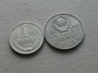 Лот: 20630778. Фото: 2. Монета 1 рубль один СССР 1964... Монеты