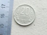 Лот: 18664091. Фото: 6. Монета 20 стотинок Болгария 1974...