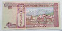 Лот: 10934115. Фото: 2. 20 тугриков 2009 год. Монголия. Банкноты