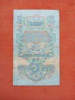 Лот: 20592480. Фото: 2. 5 рублей 1947.. Банкноты