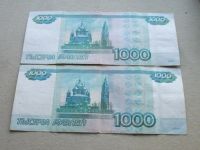 Лот: 20817364. Фото: 6. Банкнота 1000 рублей 1997 мод...