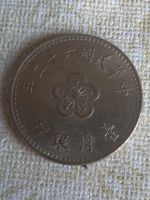 Лот: 18911862. Фото: 2. тайвань 1 доллар 1973. Монеты