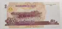 Лот: 10300814. Фото: 2. 50 риелей 2002 год. Камбоджа. Банкноты
