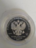 Лот: 18067817. Фото: 2. 2 рубля 2019г.В.Бианки + Сертификат... Монеты