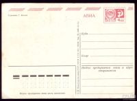 Лот: 13548124. Фото: 2. Открытка 1976 год Г.Комлев 8 марта... Открытки, билеты и др.